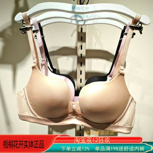 梧桐花开内衣HN65204光面无痕减压舒适纯色中厚有钢圈模杯文胸罩