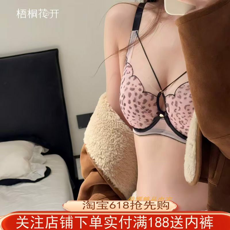 梧桐花开文胸猫系少女HN65230软钢圈性感豹纹超薄CD大胸时尚内衣