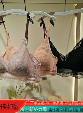 梧桐花开文胸HN65213无钢圈舒适深V小胸薄款三角杯小背心减压内衣