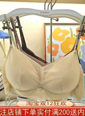 梧桐花开文胸轻言无钢圈薄模杯抹胸式无痕舒适减压内衣女HN84209