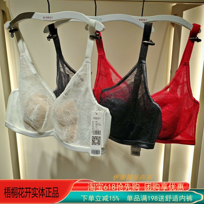 梧桐花开文胸HN65220有钢圈超薄CD杯水晶杯聚拢上托大胸显小内衣