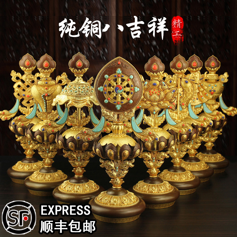 藏传佛教用品八吉祥摆件密宗佛前供品纯铜八吉祥组合供佛法器大号|ruв категории Ручная работа, другие характеристики ремесел - от Buy2taobao.com для оказания профессиональной услуги покупки агента Taobao