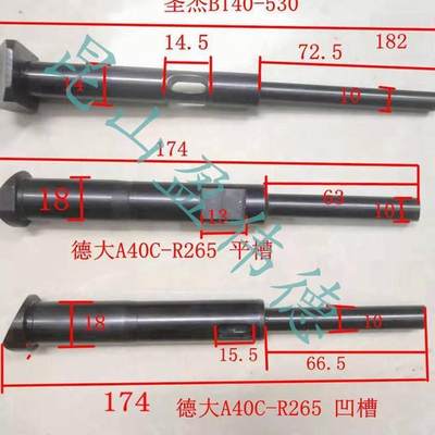 新款德大圣杰刀库换刀臂顶刀杆锁刀杆顶刀爪限位杆加工中心配件大