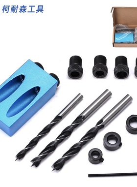 15度蓝色木工斜孔定位器  木板拼接安装工具打孔7pc三尖木工钻头