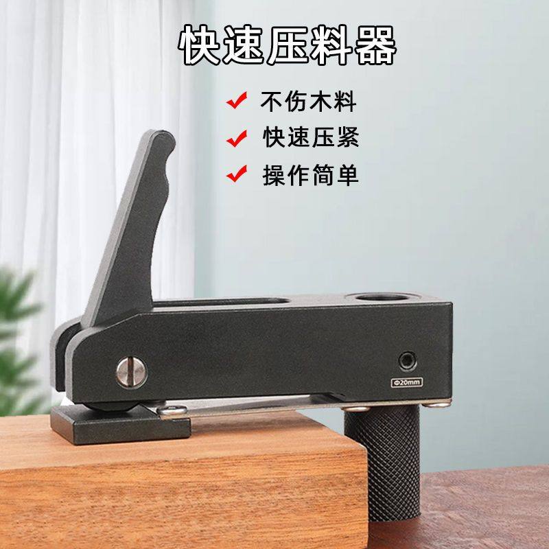 木工桌面压料器三档手动铝合金压板木工机械配件DIY紧夹小型