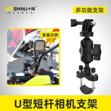 十玛摩托车gopro索尼山狗小米小蚁1