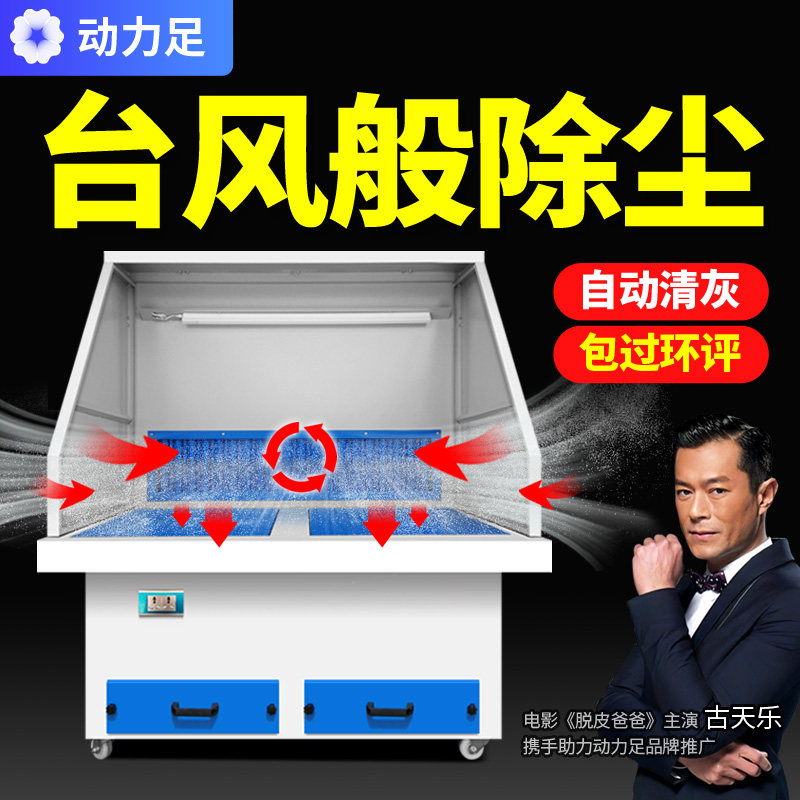 动力足打磨除尘工作台移动式脉冲五金抛光去毛刺吸尘台粉尘收集柜