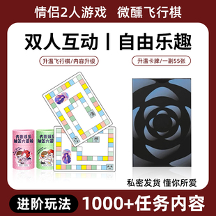情侣趣味飞机行棋高级双人互动小游戏对战玩具情人节礼物2人桌游
