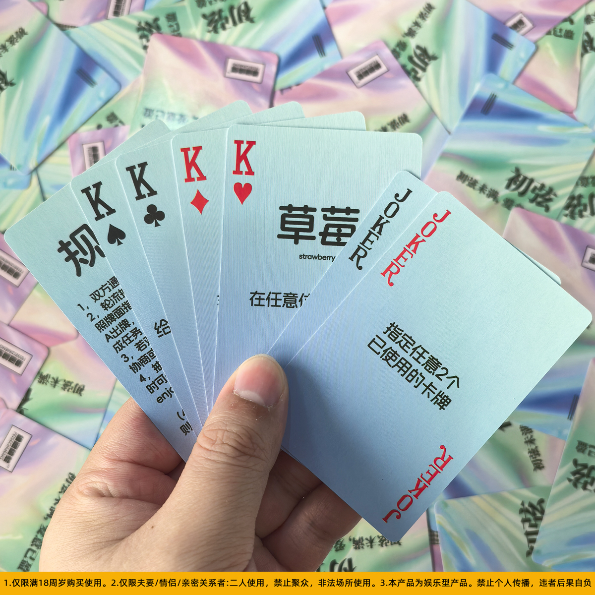 梦绮互动桌游卡牌情侣游戏娱乐