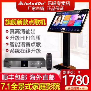 InAndOn 73pro家庭KTV触摸屏分体主机高端旗舰 点歌一体机KV