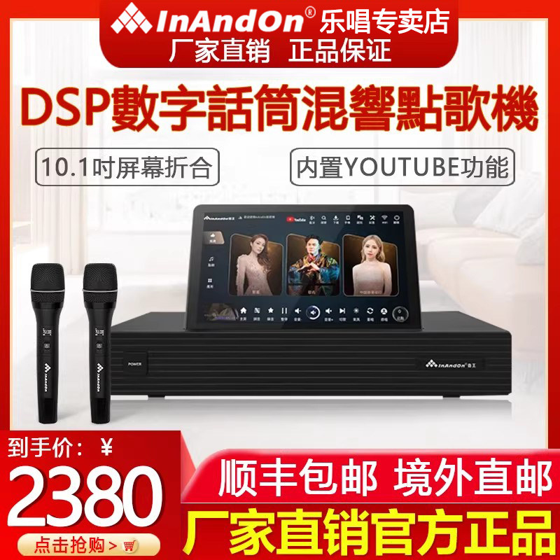 InAndonKE-1H音箱音响套装