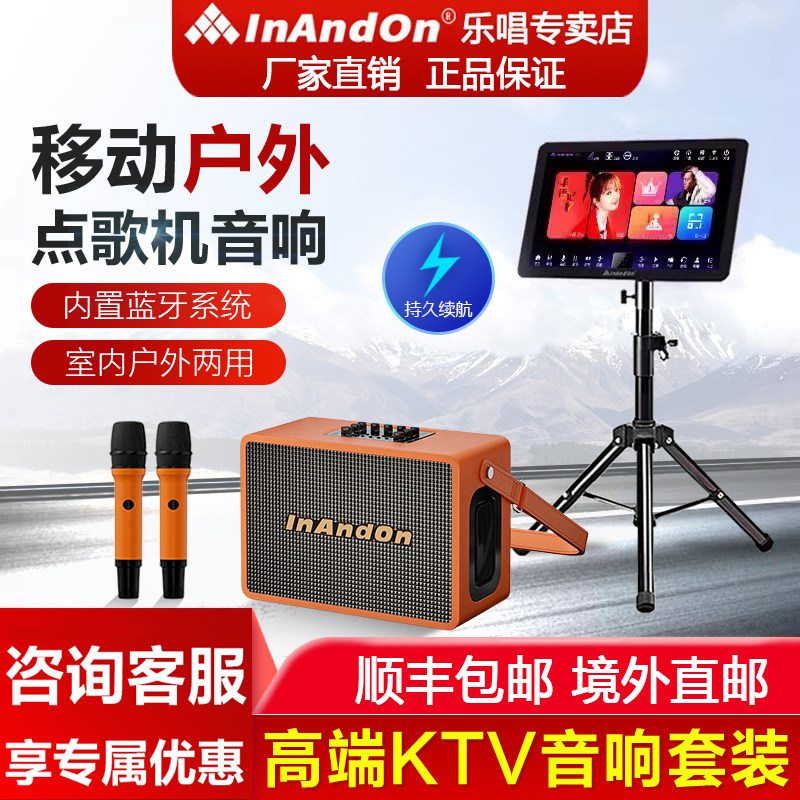 InAndOn点歌机141户外充电移动便携式卡拉OK触摸屏一体蓝牙系统