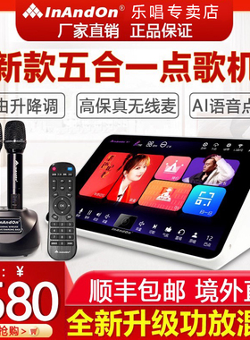 InAndOn音王点歌机KD3S充电座家庭ktv触摸混响卡拉OK歌家用一体机