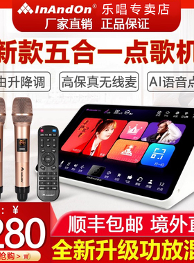 InAndOn音王点歌机家庭KTV触摸KD3S功放混响卡拉OK歌家用一体机