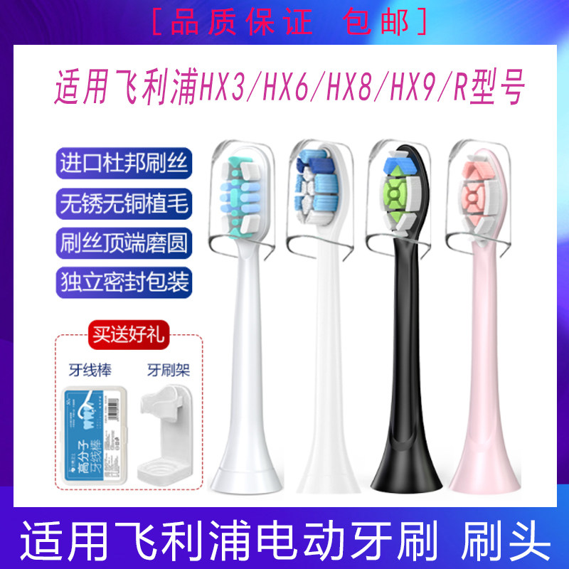 适用飞利浦电动牙刷HX6431 HX6500 HX6512 HX6520替换软毛牙刷头