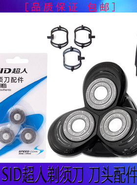 超人剃须刀配件RS7360RS7380超人