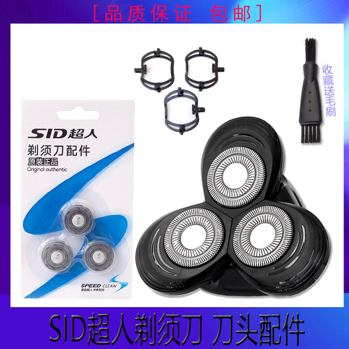 超人剃须刀配件RS7360RS7380超人