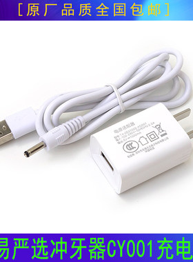 网易严选CY001手持式电动冲牙器
