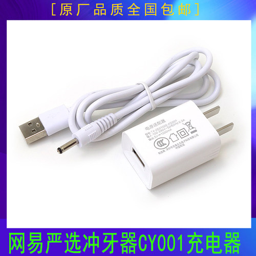 网易严选CY001手持式电动冲牙器