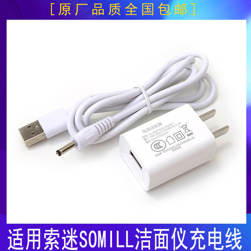 索迷SOMILL洁面仪洗脸仪硅胶洗脸