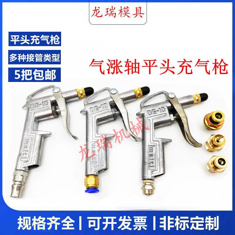 气涨轴气嘴省力充气枪