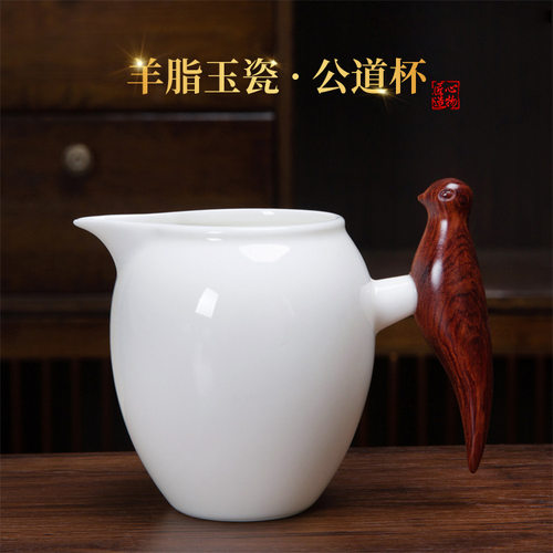 实木手把羊脂玉瓷公道杯侧把防烫大号茶海匀杯分茶器家用德化白瓷