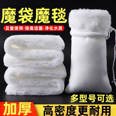 魔魔毯鱼缸用过滤加长鱼池防溢流加厚高密度水族箱过滤材料
