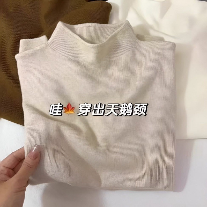 初秋小立领奶fufu软糯针织长袖打底衫女冬季毛衣韩版简约上衣内搭