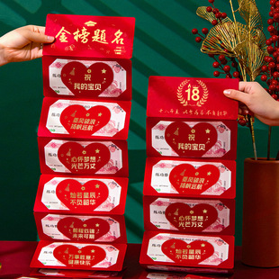 马年2026新款折叠红包金榜题名中考高考红包袋中考高考红包袋