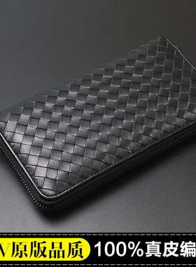 C& BV男士钱包真皮编织长款柔软羊皮手工手拿包拉链青年可放手机