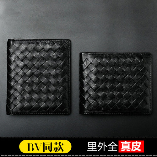 &手工羊皮男士编织BV
