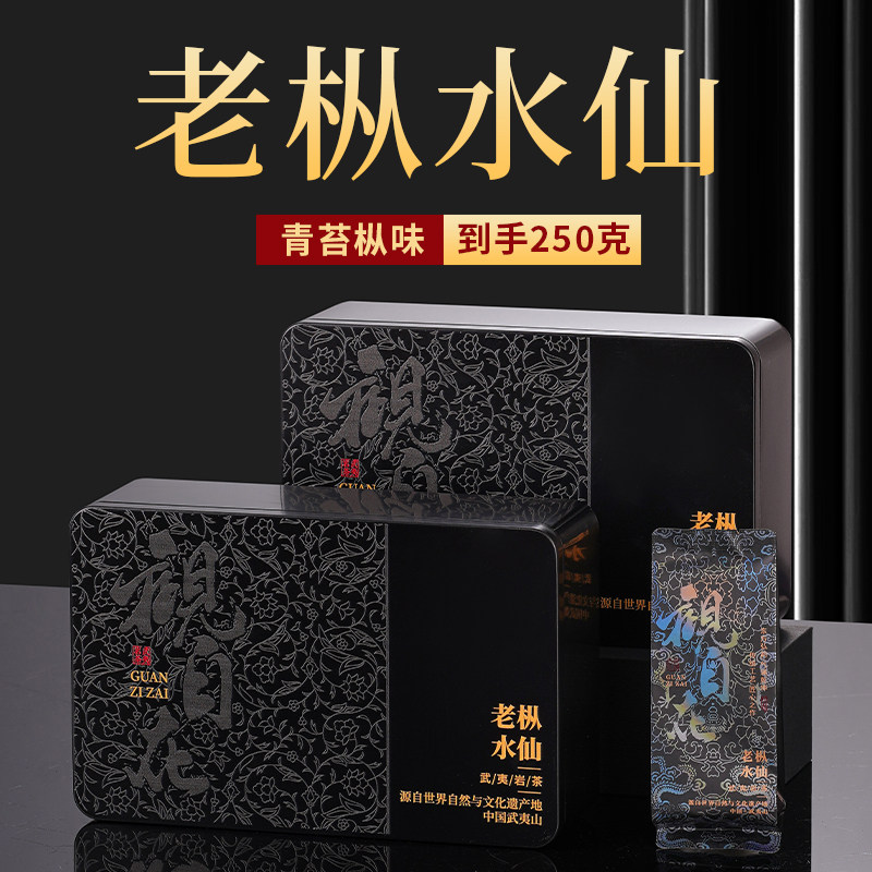 吴三地老枞水仙茶特级木质味慧苑坑武夷岩茶武夷山大红袍茶叶250g