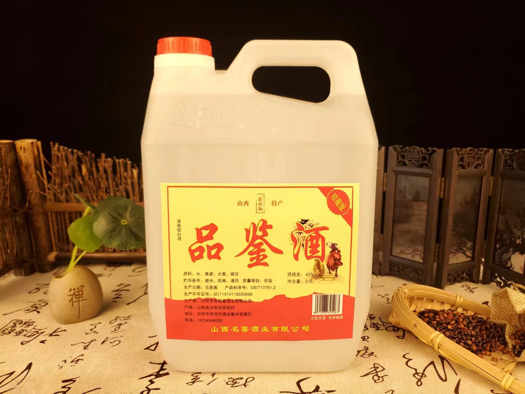 山西杏花村品鉴酒产地纯粮食清香型白酒42度2500ml