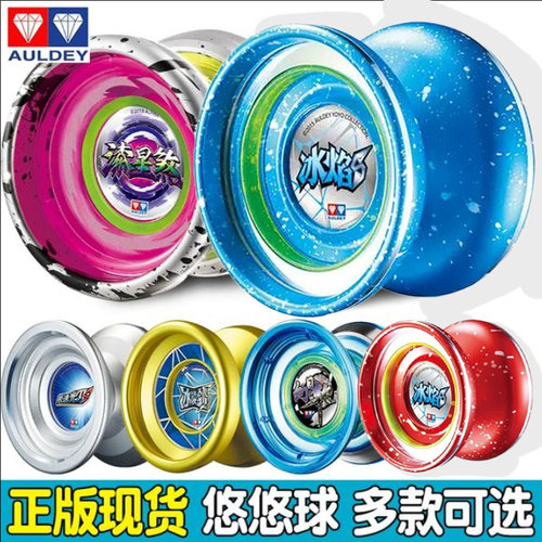 花式yoyo球合金溜溜球流焰