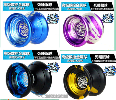 天焕悠悠球正电子溜溜球冰焰S