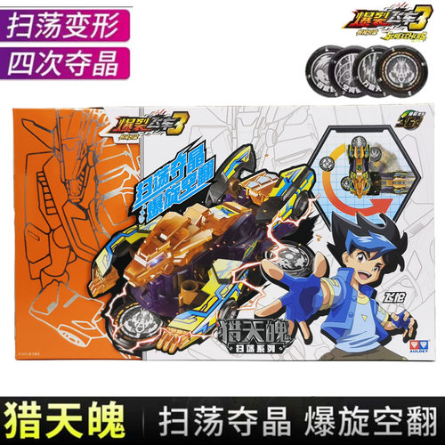 爆旋空翻小汽车正版3代