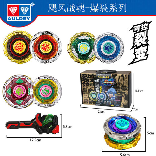 冰凌圣碟S极地光盾S飓风战魂陀螺