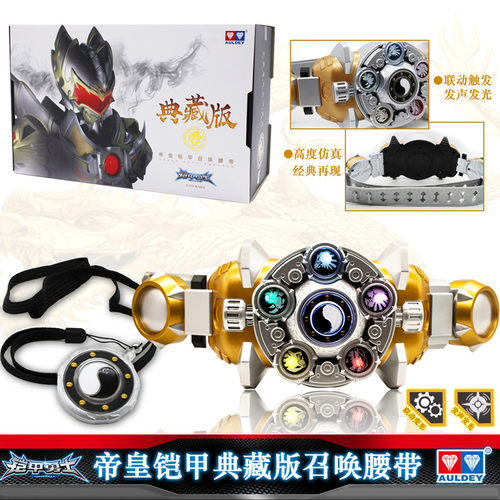 奥迪铠甲勇士炎龙飞影刑天