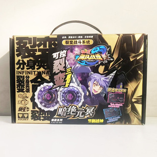 奥迪双钻飓风战魂陀螺暗绝元冥碧凌圣枪三层裂变男孩对战玩具儿童