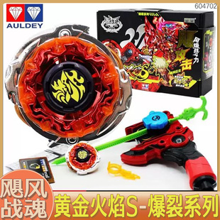 奥迪双钻飓风战魂陀螺对战黄金火焰S混沌天翔青蓝冰伞青蓝冰伞