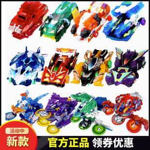 奥迪双钻爆裂飞车1钢翼战龙轰天暴龙噬魂战虎男孩暴烈2玩具变形