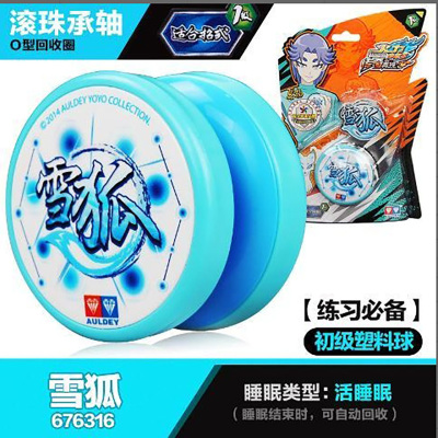 火力少年王悠悠球奥迪双钻