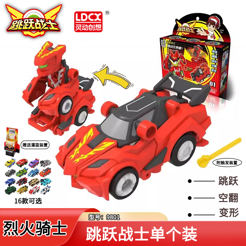 跳跃战士霹雳豹千丈跃变形战车