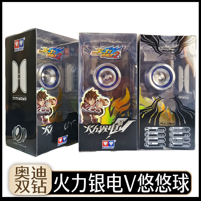 奥迪双钻悠悠球溜溜球正版