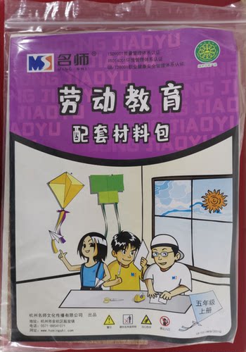 劳动教育配套材料包学具五年级上