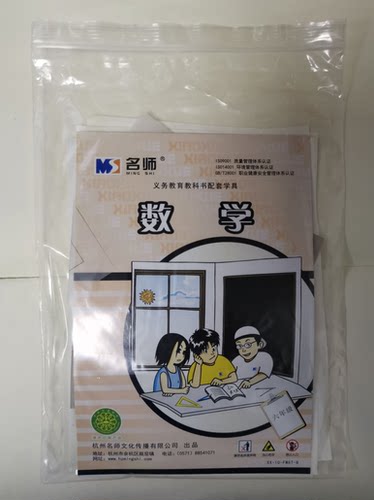 北师大版小学数学学具六年级上册