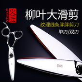 日本美发剪刀专业火匠胖胖剪发型师日式 柳叶剪滑剪单双刃理发剪刀