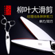 日本美发剪刀专业火匠胖胖剪发型师日式 柳叶剪滑剪单双刃理发剪刀