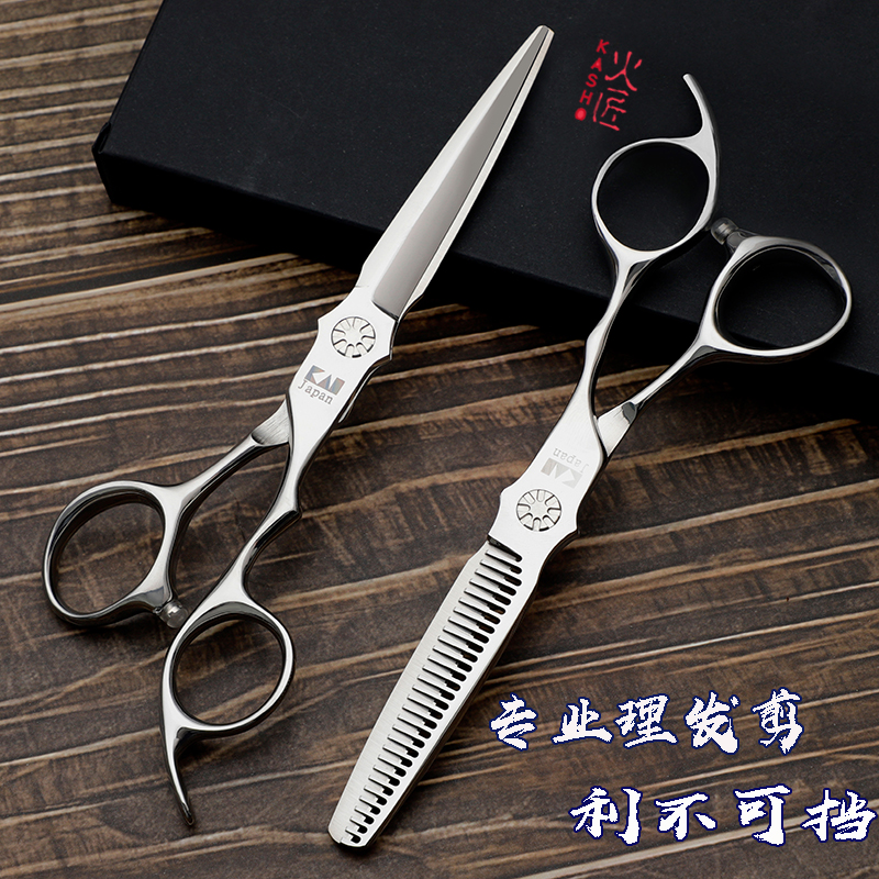 火匠美发剪刀套装专业平剪牙剪发型师专用理发剪刀发廊打薄剪头发