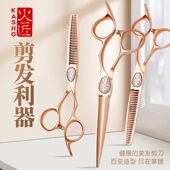 日本火匠玫瑰金美发剪刀专业发型师克罗心平剪牙剪无痕剪理发剪刀